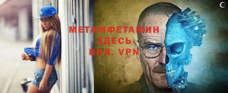 закладка  Гаджиево  Метамфетамин Methamphetamine 