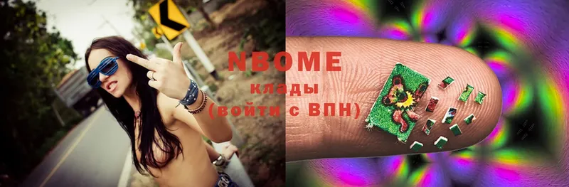 Марки NBOMe 1,8мг  цены   Гаджиево 